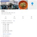 동해원