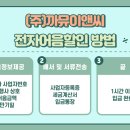 (주)수가이앤씨 이미지