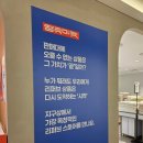 땡큐마켓 | 부산 커넥트현대 [리퍼브 샵] 땡큐마켓 다녀온 후기! - 이마트 반품샵,리퍼브샵,부산 반품샵