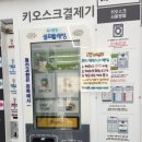 워시팡팡셀프빨래방봉명
