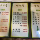 냉천골흑염소