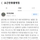 한양동물메디컬센터 | 전국 햄스터 병원 리스트