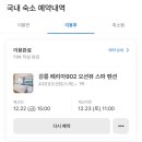 페리아 902 오션뷰 스파 펜션 이미지