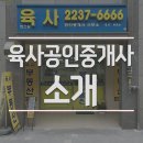 소소공인중개사사무소 이미지
