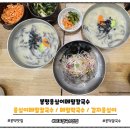 옹심이메밀칼국수&메밀막국수 | 공덕역 맛집으로 소문난 봉평옹심이메밀칼국수와 막국수 ,마포 칼국수 점심 맛집 추천