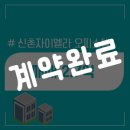 이대푸르지오부동산공인중개사사무소 | 이대역 오피스텔 신촌자이엘라 즉시입주 가능한 매매 물건 소개해드려요 [동영상첨부]