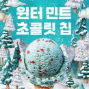 뉴민트