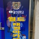 동삭 월드태권도장 이미지
