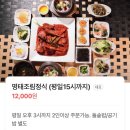 코다리조림의명가맛나 | 용인 동백 코다리 맛집 추천 코다리 명가