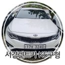 서경렌트카 이미지