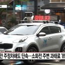 주정차1 이미지