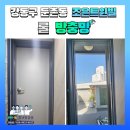 조은환경 | 강동구 둔촌동 조은트윈빌 롤방충망 시공 후기