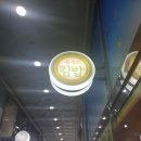쥬빌리김밥