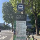중계역 1번출구 버스정류장 이미지