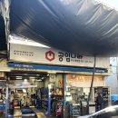 공임나라 명장점 이미지