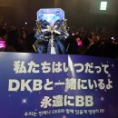 DKB의 뱅가드 콘서트에 가자! 🎉 이미지