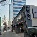 23-3/19-일 용산동-이여곰탕 조계사-기도하고 인사동-둘러봄 청계천-서울시청 봉자네순대국-저녁밥 이미지