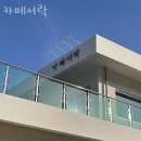 호텔서락 이미지