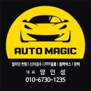매직썬팅 이미지