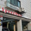 상동스피드메이트 이미지