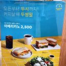 투썸플레이스춘천석사후석로점