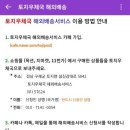 토지우체국 이미지