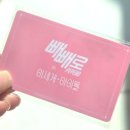 패러블엔터테인먼트 | 이세돌 빼빼로 6종 언박싱: 가격 구성 포토카드 실물 후기 궁금하지 않니?