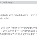온유건축사사무소 - 남동구 호구포로 194 | 온유건축사사무소