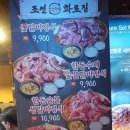 조선화로집전포점 네이버블로그