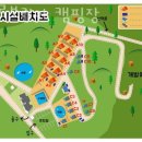 아르보리아파크 캠핑장 | 강화캠핑장 아르보리아 캠핑장 시설 환경 편의시설