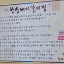현대찜갈비 이미지