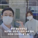 궁남초등학교 이미지