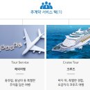 (주)대명스테이션