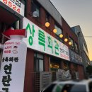 이삭토스트나운점 네이버블로그