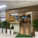 월드실내골프연습장 이미지