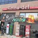레이나델 네이버블로그