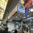 예쁜이네막퍼주는집 - 경산시 중앙로16길 11-1 | 예쁜이네막퍼주는집