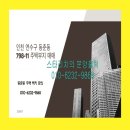 인천영락원 | 인천 연수구 동춘동 전원주택 점포용지 타운하우스 부지, 필지 분양