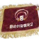 화순이양중학교 이미지