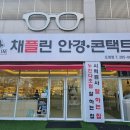 줌안경콘택트 이미지
