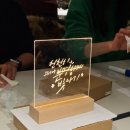 (주)21세기기아자동차회사 | 비전캘리그라피 아크릴무드등 만들기│경력직 승진자 레벨업 교육 신입사원 기업 연수 프로그램 추천