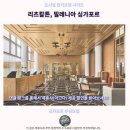 칼튼 | 싱가포르 리츠칼튼 후기 인생 숙소 추천