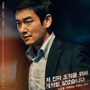 깡패족보 이미지