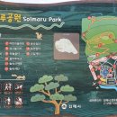 율하2지구_솔마루공원물놀이장 이미지