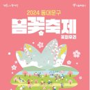 중랑천 제3체육공원 이미지