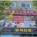 몸편한세상