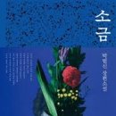 맛을담다 티스토리