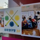 을지당구장 이미지