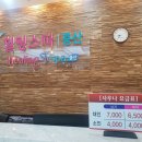 힐링휘트니스중산 이미지