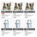 안테나 자작파를 위한 PIPE CLAMP의 종류들. 이미지